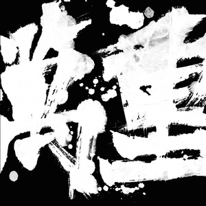 妲己把裤子脱了打开腿让人
